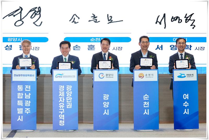 박성현 시장, 광양만권 외국인 투자유치 활성화 투자협약 체결