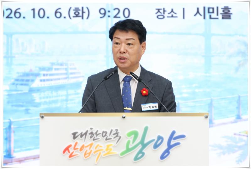 박성현 시장, 2026년 10월 전체시무회의 주재