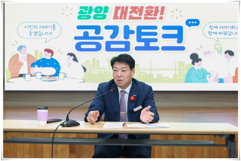 박성현 시장, 제3차 ‘광양대전환! 공감 토크’ 참석
