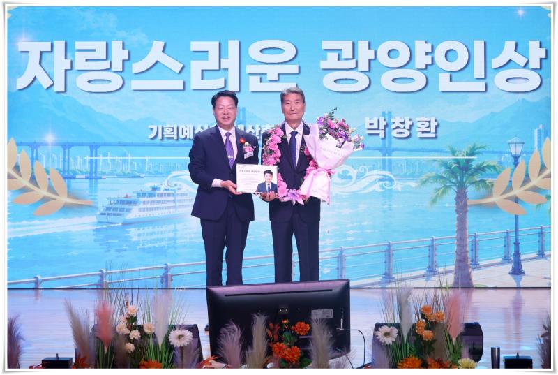 박성현 시장, 제32회 시민의 날 '대한민국 산업수도 광양’ 비전 제시