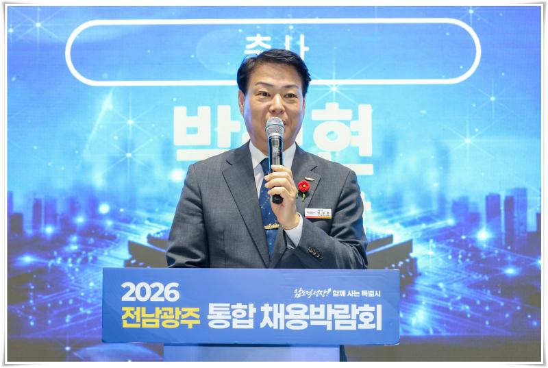 박성현 시장, 전남광주 통합 채용박람회 참석