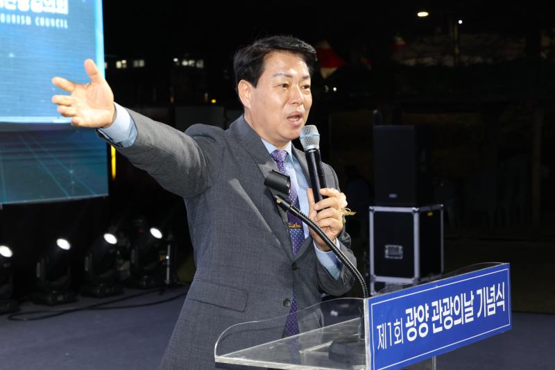 박성현 시장, 제1회 광양 관광의 날 참석