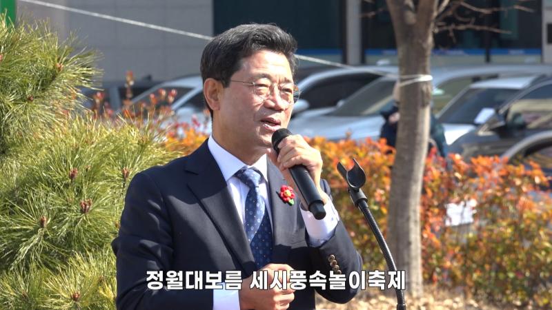 정월대보름 세시풍속놀이축제