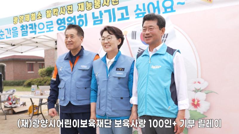 포스코 홀딩스 볼런티어 워크 연합봉사 활동