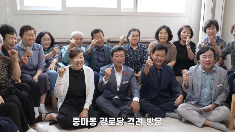 중마동 경로당 격려방문