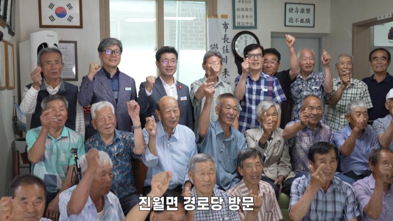 진월면 경로당 방문