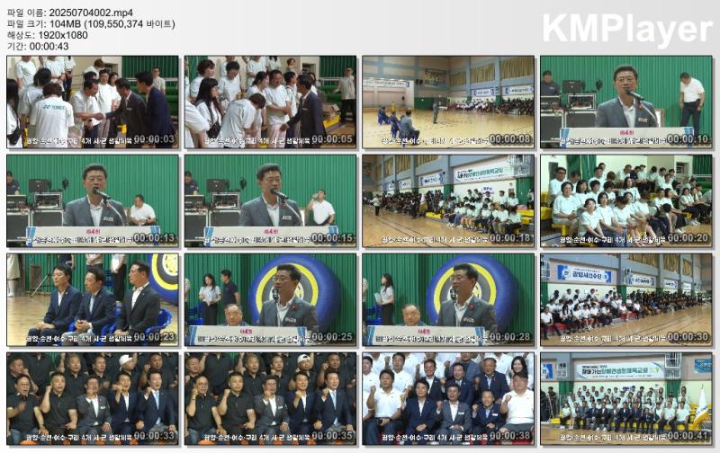 광양 순천 여수 구례 4개시군 생활체육 교류 행사