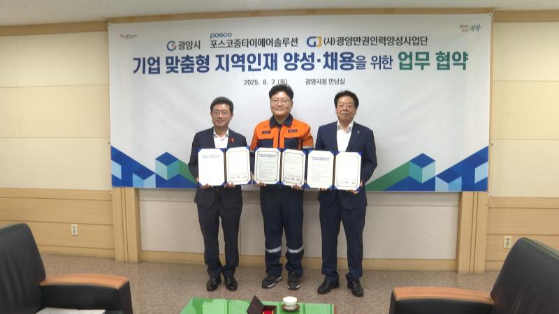 기업 맞춤형 지역인재 양성 채용을 위한 업무협약식