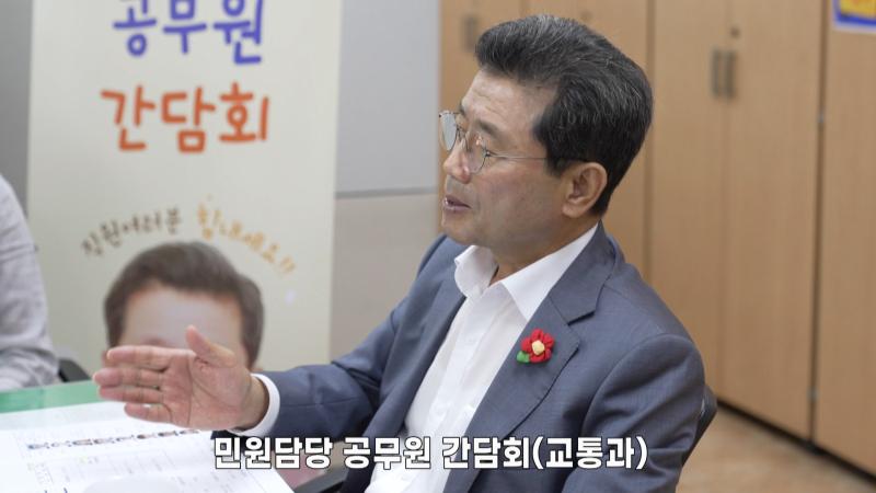 민원담당공무원과 간담회