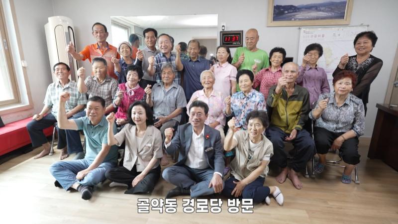 골약동 경로당 방문