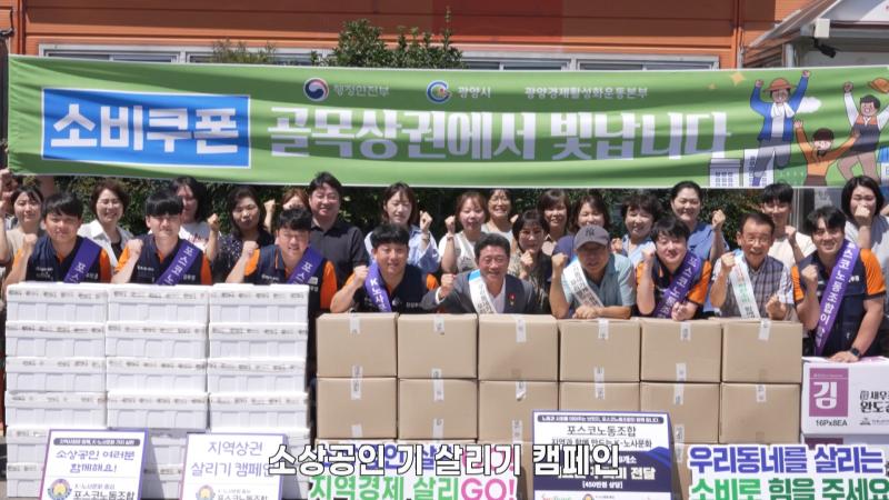 소상공인 기 살리기 캠페인
