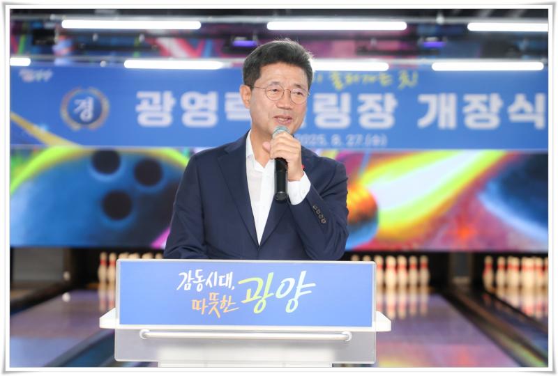광영 락 볼링장 개소식