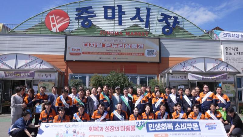 추석맞이 전통시장 방문 - 중마시장