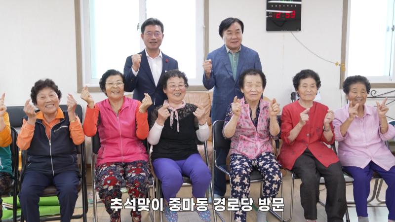 중마동 경로당 방문