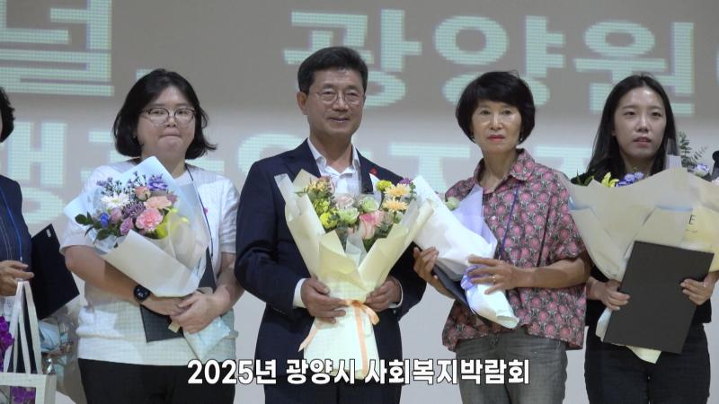 광양시 사회복지 박람회