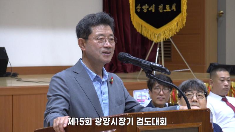 제15회 광양시장기 검도대회