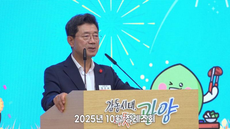 10월 정례조회