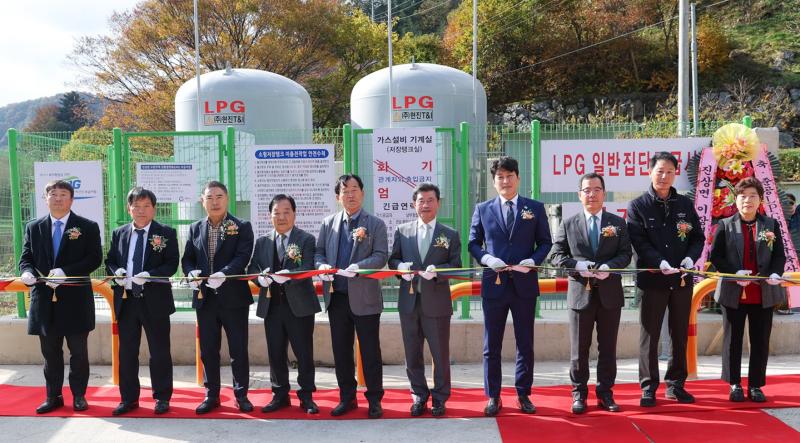 진상면 수변구역 친환경연료(LPG) 보급사업 준공식
