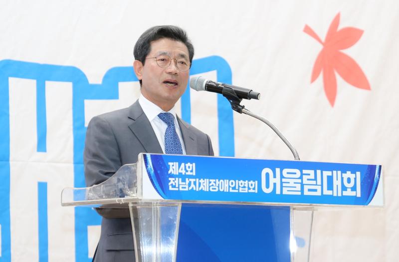 제4회 전남지체장애인 어울림대회