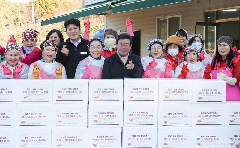 동절기 관내 취약계층 ｢사랑 愛｣김장 김치 나눔 행사
