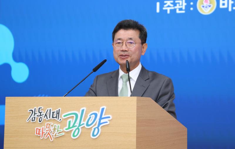 제16회 바르게살기운동 광양만권 자매교류행사