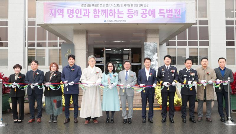 지역 명인과 함께하는 대나무 등 공예 점등식 참석