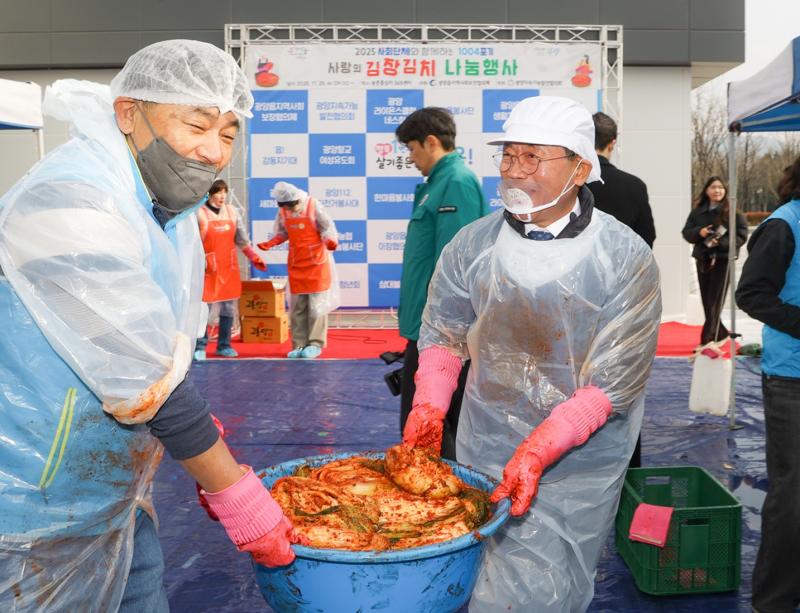광양읍 사회단체와 함께하는 사랑의 김장김치 1004포기 나눔행사