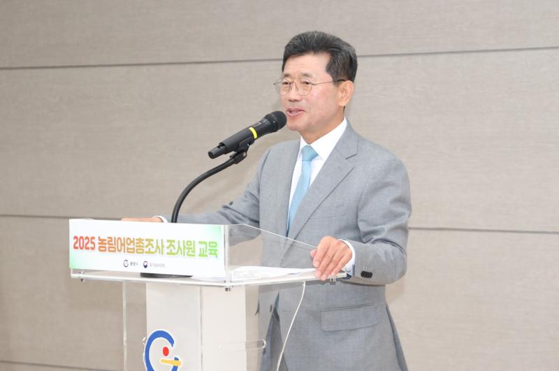 2025 농림어업총조사 조사원 교육