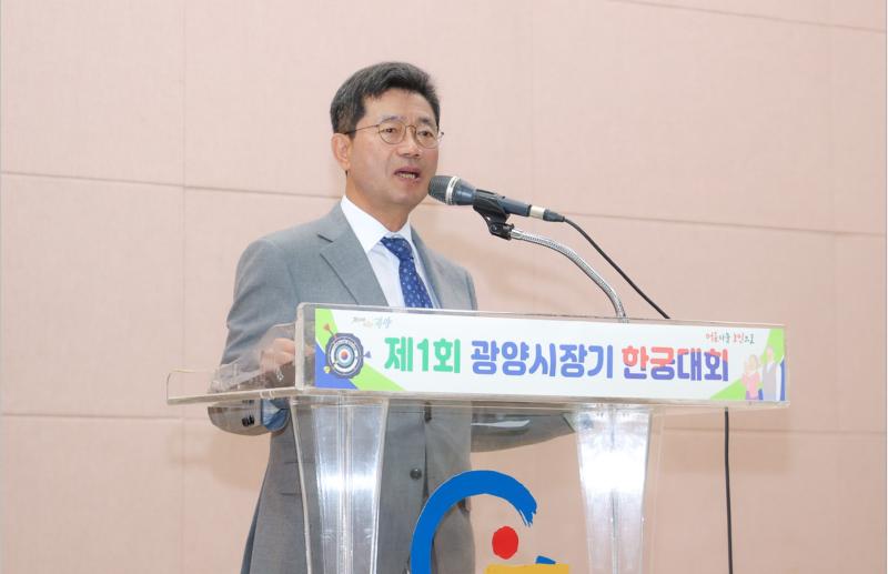 제1회 광양시장기 한궁대회 개회식