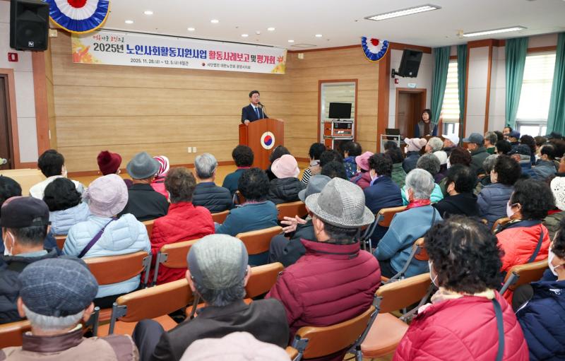 대한노인회 노인일자리사업 평가회 격려