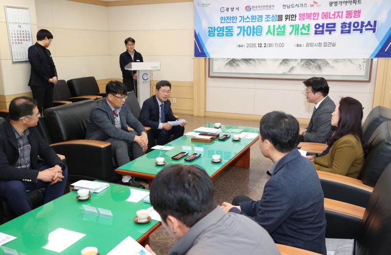 광영가야아파트 공동배기구 시설개선 업무 협약식