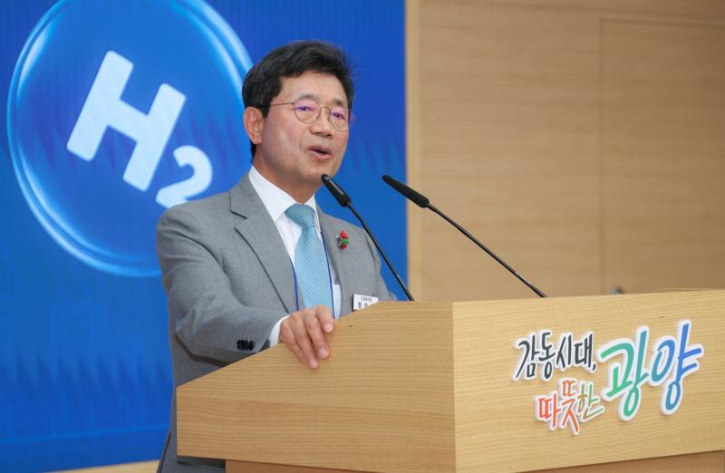2025 광양시 수소산업 육성포