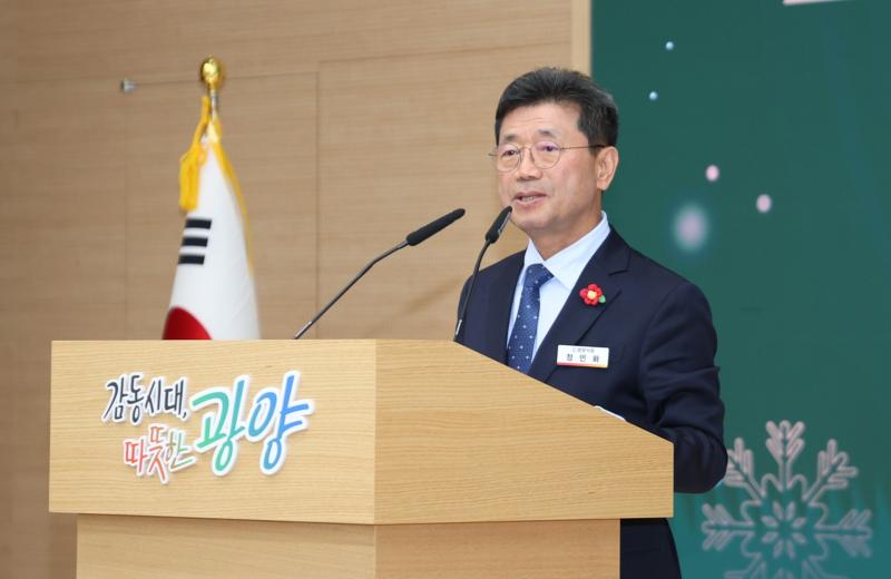 2025년 광양시 종무식