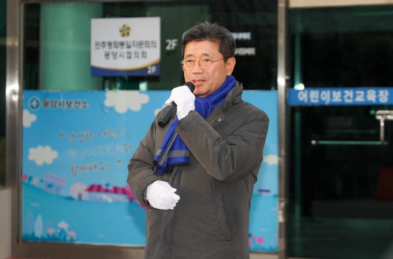 민주평화통일자문회의 광양시협의회 현판식