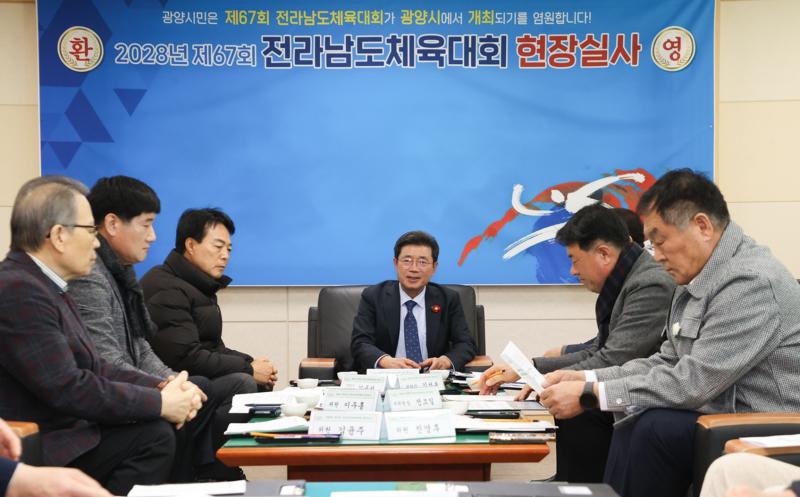 제67회 전남체전 유치 현장실사단 접견