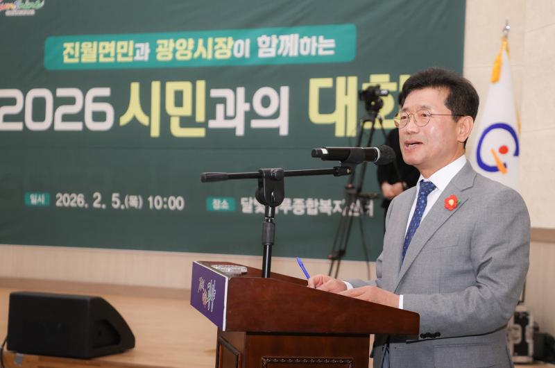 2026 진월면 시민과의 대