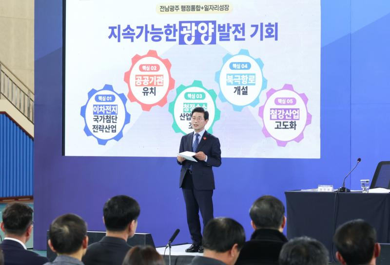 KBC 광주전남 통합, 행정·교육 설명회