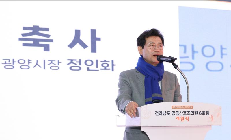 전라남도 공공산후조리원 6호점 개원식