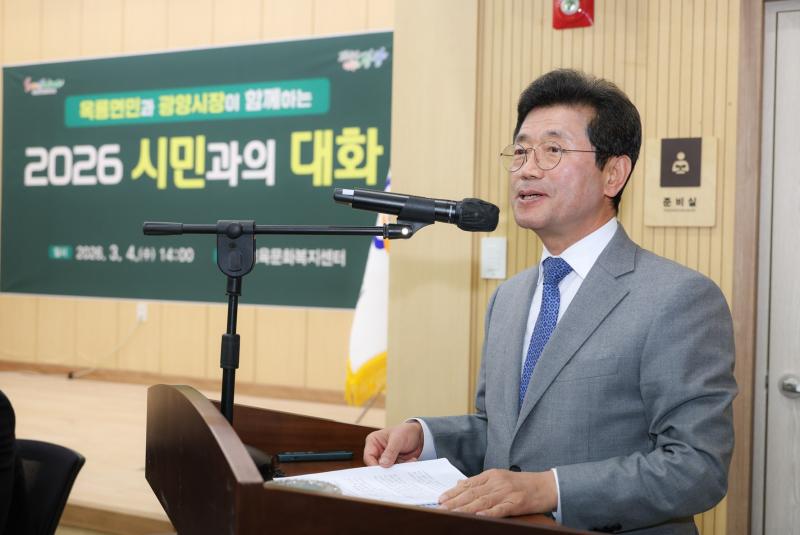2026 옥룡면 시민과의 대화