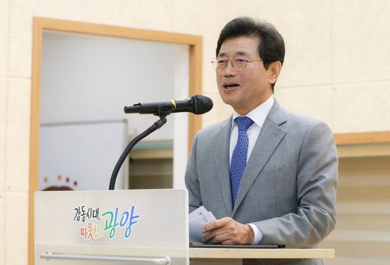 광양시 도시숲·공원관리단 발대식 및 안전보건교육