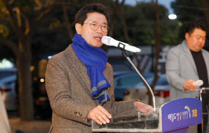 배알도 별빛야영장 개장식