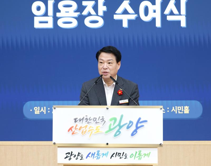 2026 하반기 정기인사 임용장 수여식