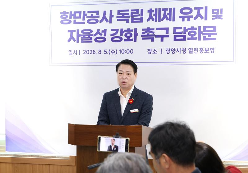 항만공사 독립체제 유지 및 자율성 강화 담화문 발표