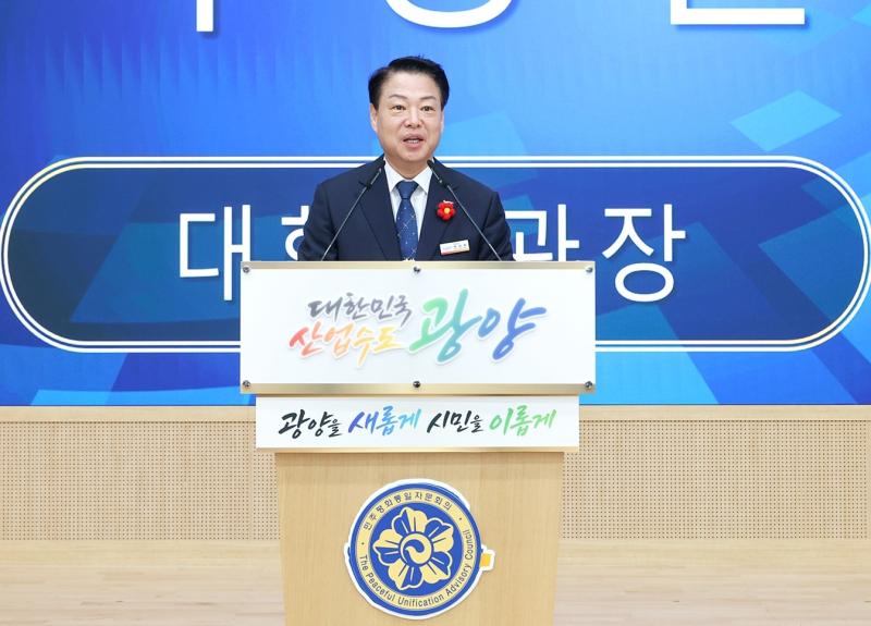 민주평화통일 광양시협의회 3분기 정기회의