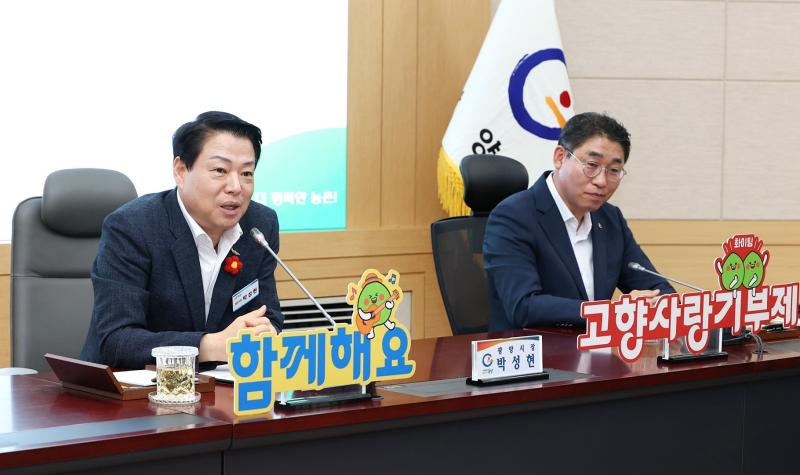 고향사랑기부금 상호전달식_광양농협