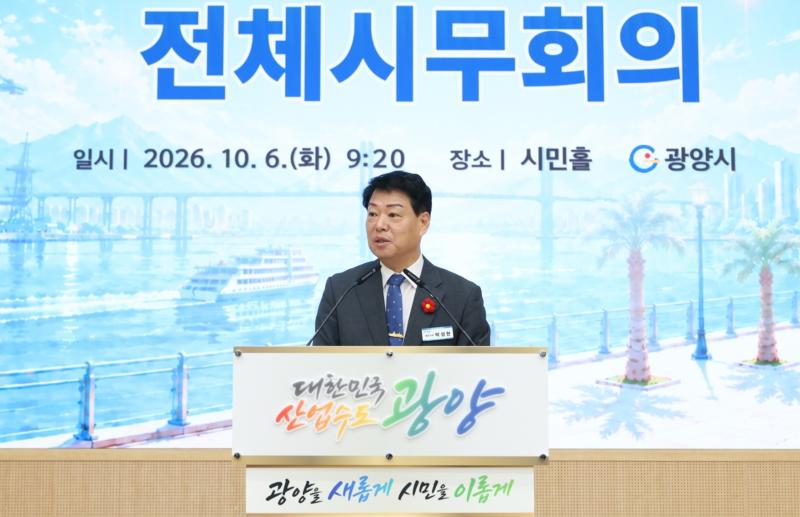 10월 전체 시무회의