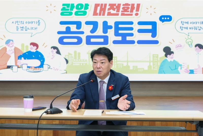 광양 대전환 공감토크 주재