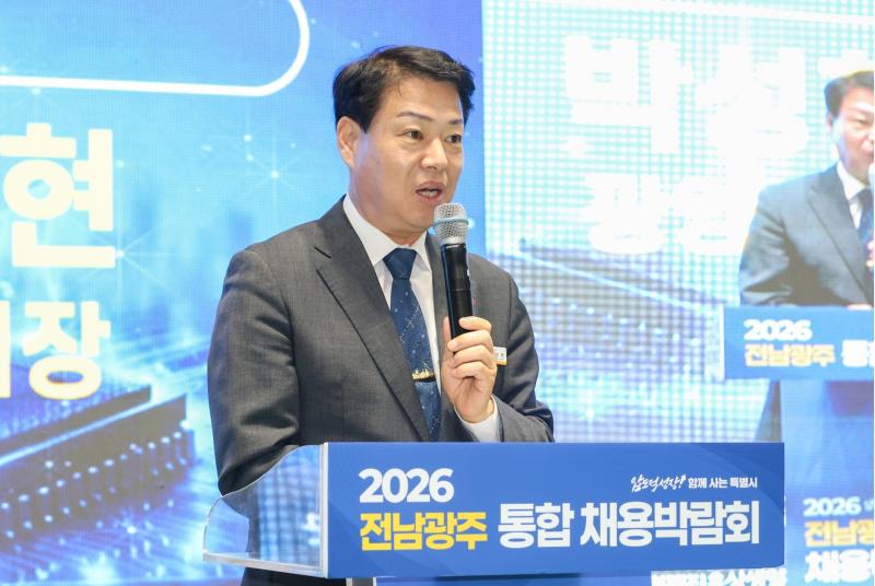 2026 전남광주 통합 채용박람회