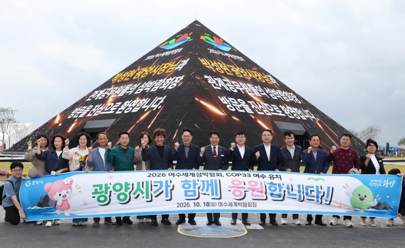 여수세계섬박람회장 현장 방문