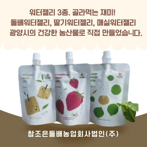 워터젤리 3종세트 썸네일 이미지